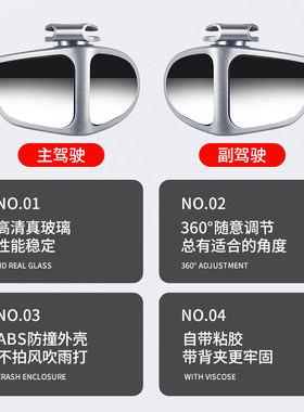后视镜小圆镜子辅助汽车神器反光小镜到后前轮胎小车用倒车镜盲区