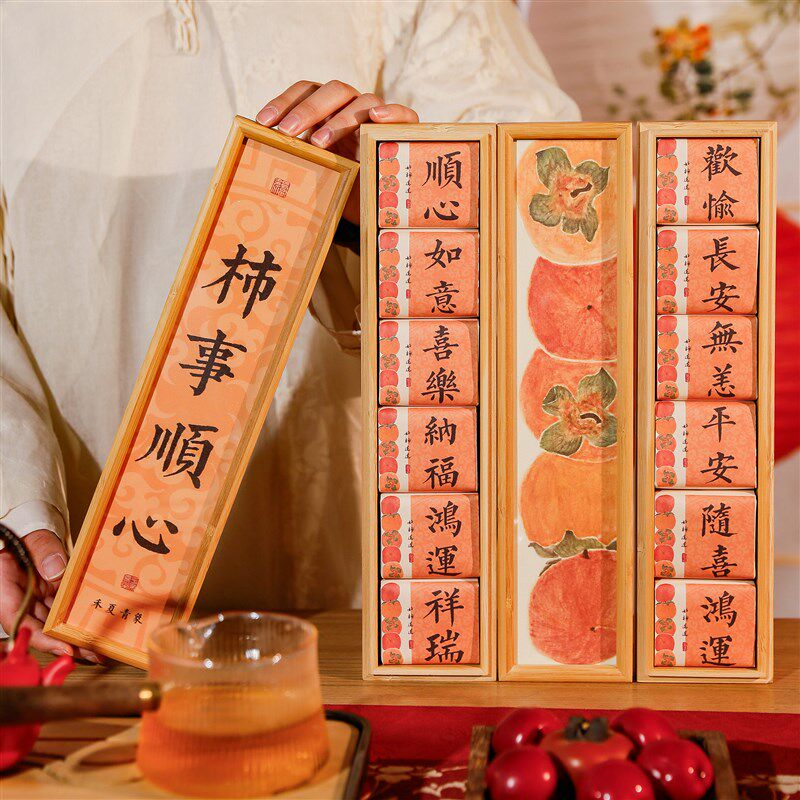 禾夏青象柿事顺心茶叶礼盒高端大气贴心送亲戚实木新年礼物礼品