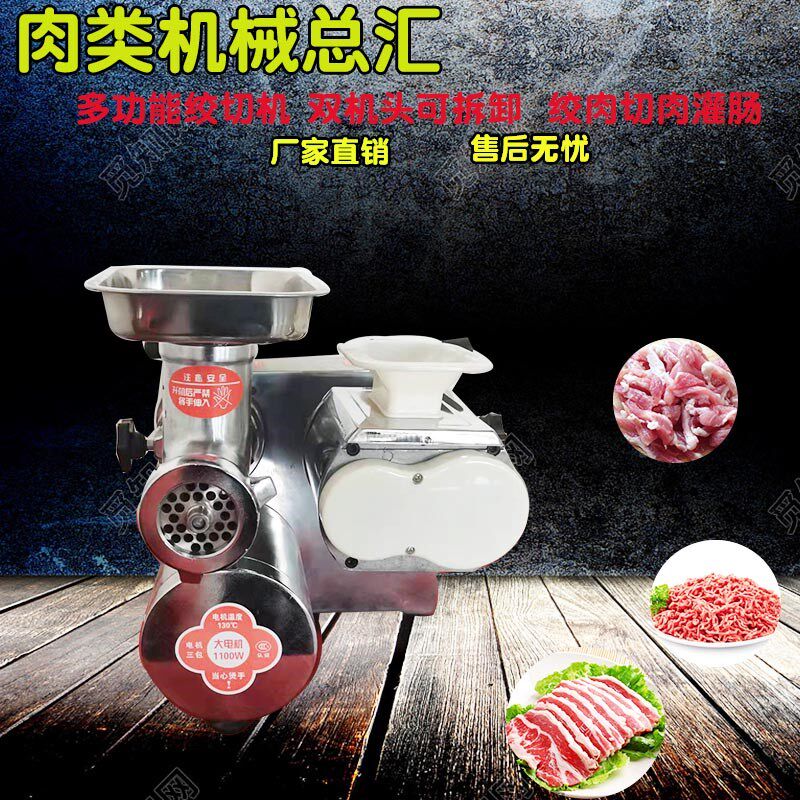 台式不锈钢绞切机 不锈钢绞肉机