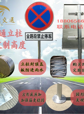 交通标牌公路马路小区停车场道路广角镜户外立式专用立杆镀锌圆管