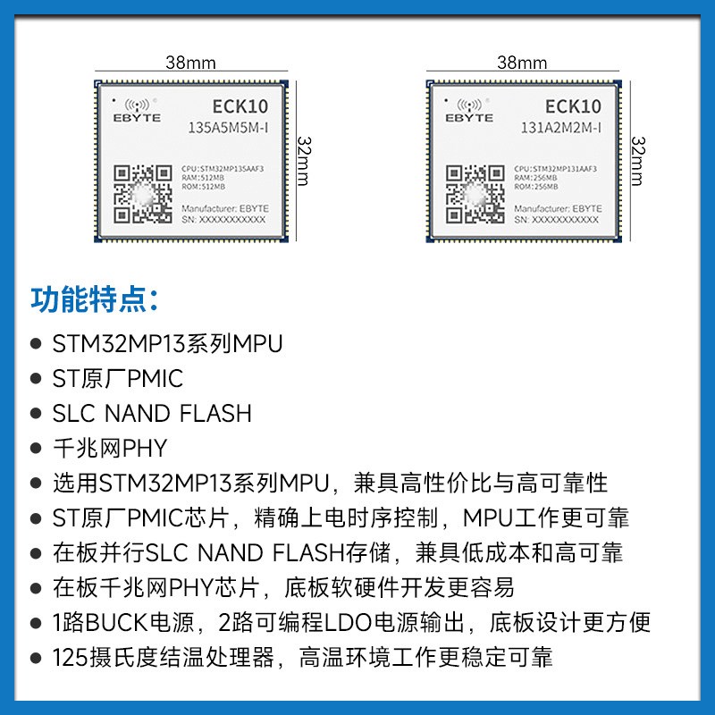 亿佰特STM32MP13工业核心板Linux嵌入式ARM7工控板邮票孔cortex