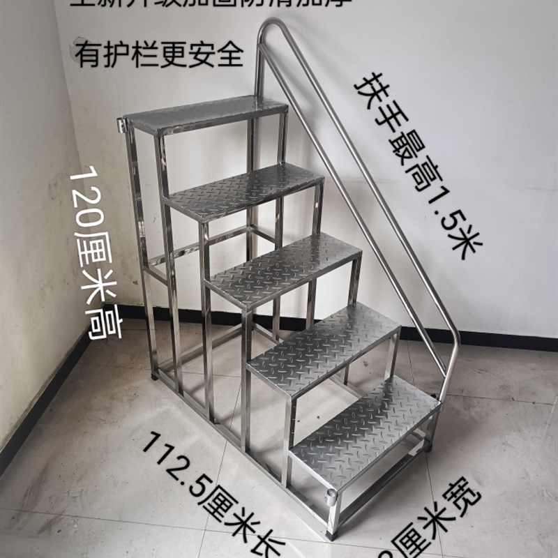 不锈钢踏步凳台阶凳二三四层小楼梯阶梯凳阳台凳仓库凳工厂凳户外