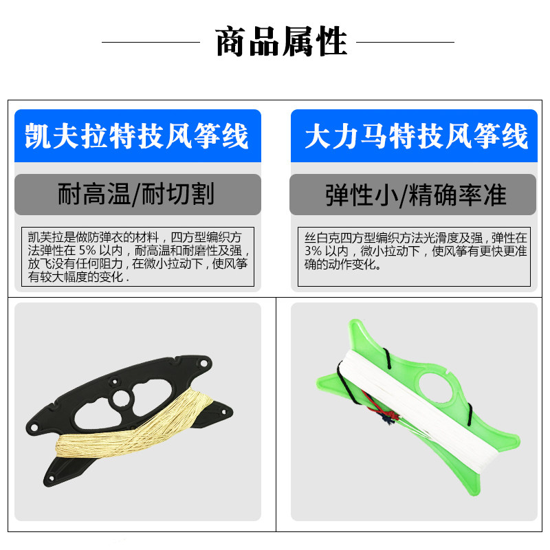 特技风筝线 四线手柄 双线手带风筝