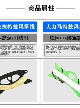 特技风筝线 四线手柄 双线手带 凯夫拉线 大力马 特技手带配件