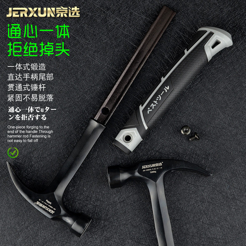 京选羊角锤子铁锤家用木工装修一体钳工锤多功能500g榔头起钉拔钉
