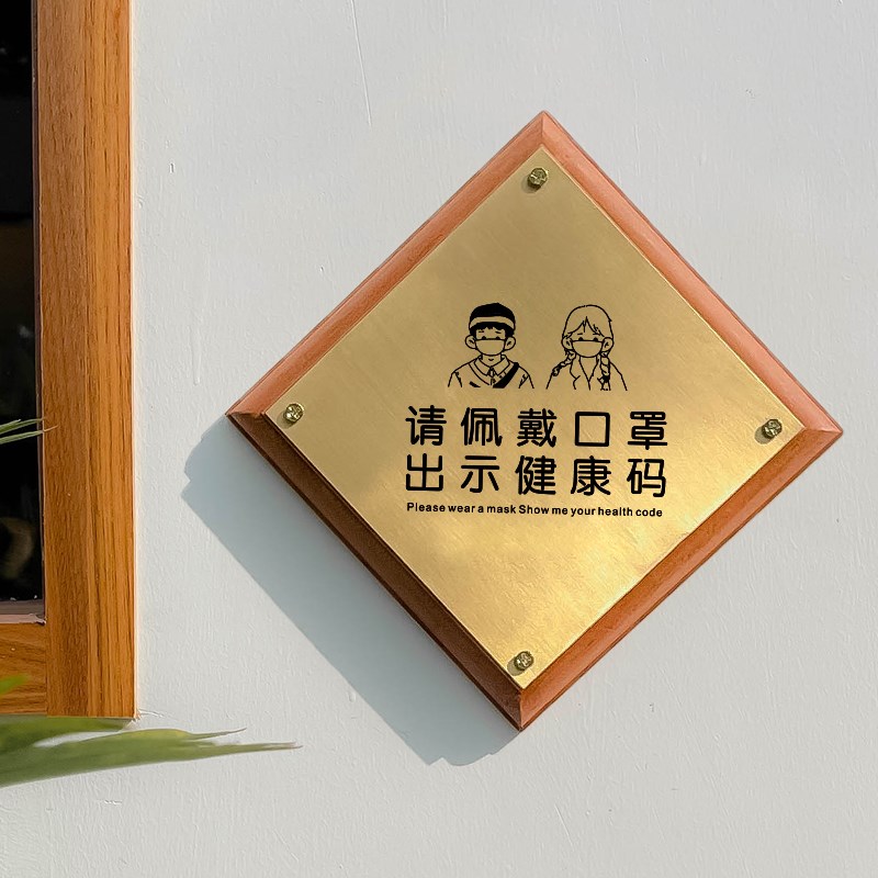 定制日式黄铜实木请勿吸烟提示禁止吸烟温馨标志墙贴