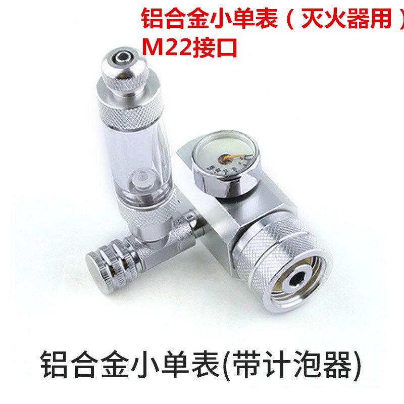 牧梵二氧化碳减压表阀灭火器 g5/8接口钢瓶小单双表M22接口改装阀