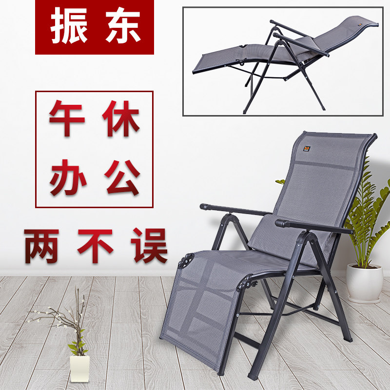 振东折叠躺椅午睡午休办公椅高靠背椅子夏天老人孕妇阳台家用凉椅