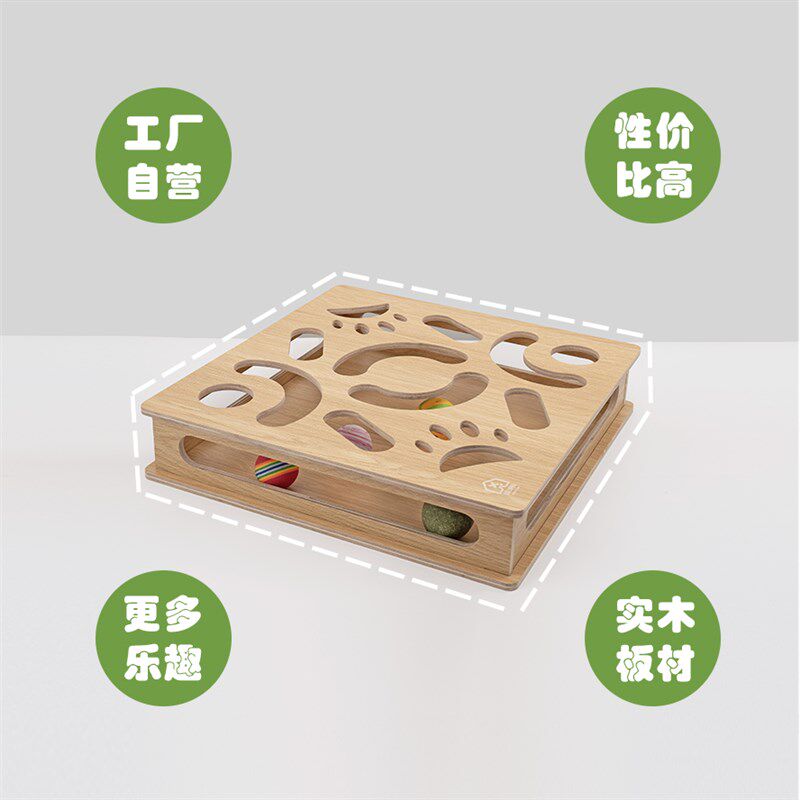 猫咪迷宫盒子薄荷球玩具实木铃铛球橡皮球自嗨解闷猫玩具盒神器