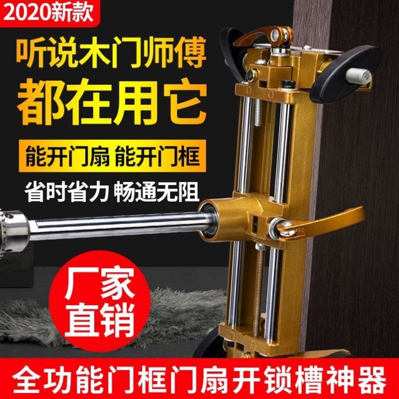 门框门套木门锁开孔器开槽机木工室内门安锁神器全套装门开孔工具