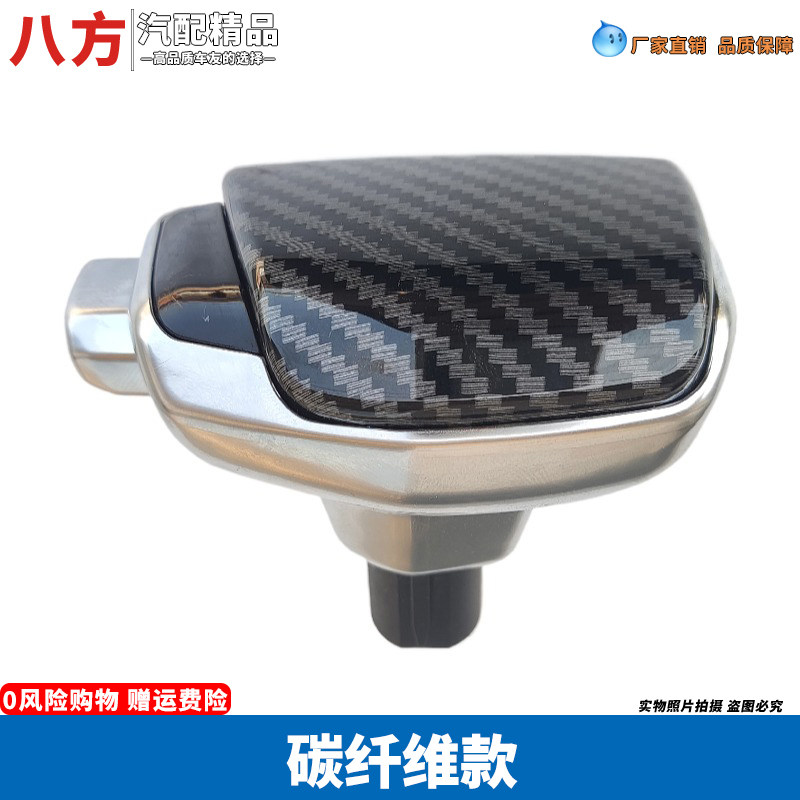 适配长安CS75逸动CS55自动挡改装档把头睿骋CS95排档头换挡杆手球