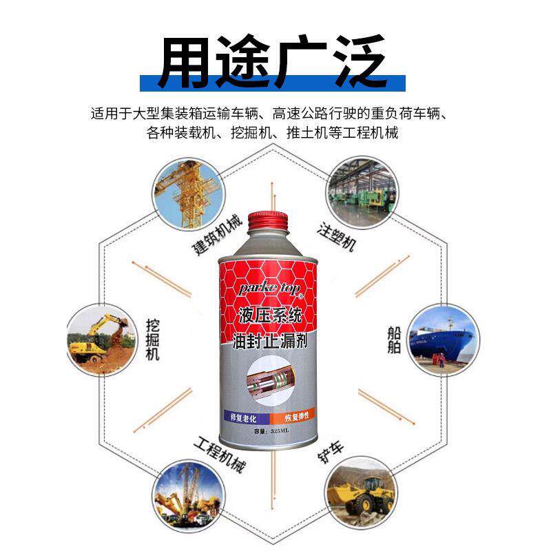 柴油车液压油封止漏剂修复还原剂液压油泵防渗透漏油封垫圈防老化