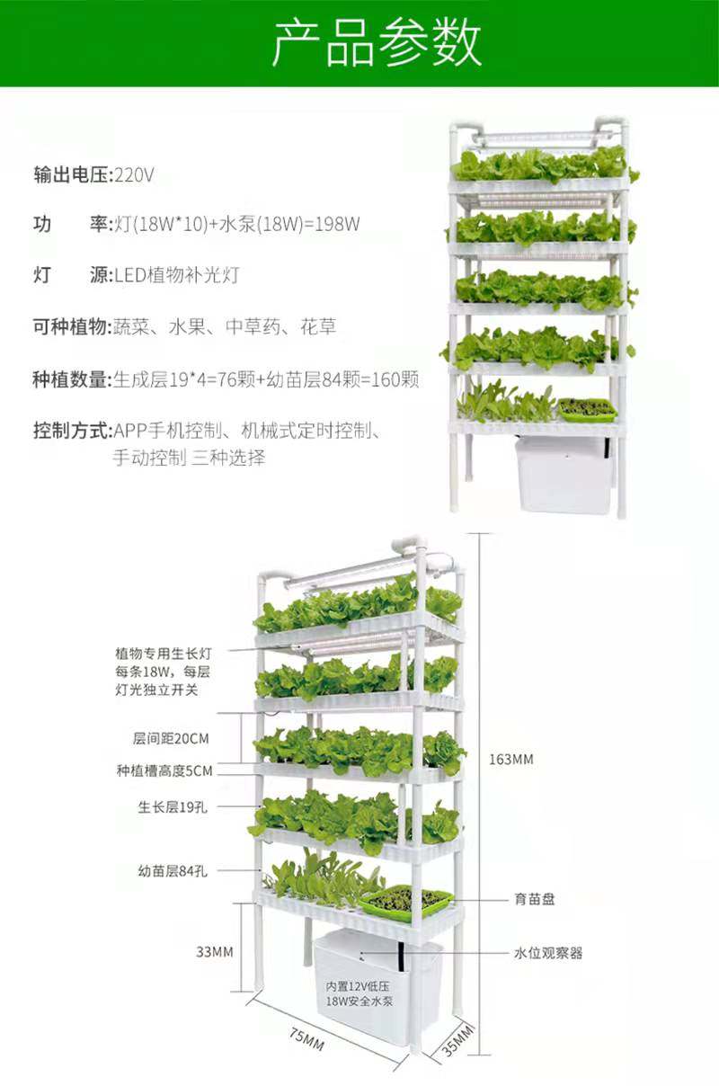 阳台简易多层蔬菜种菜架智能种菜机室内无土栽培设备