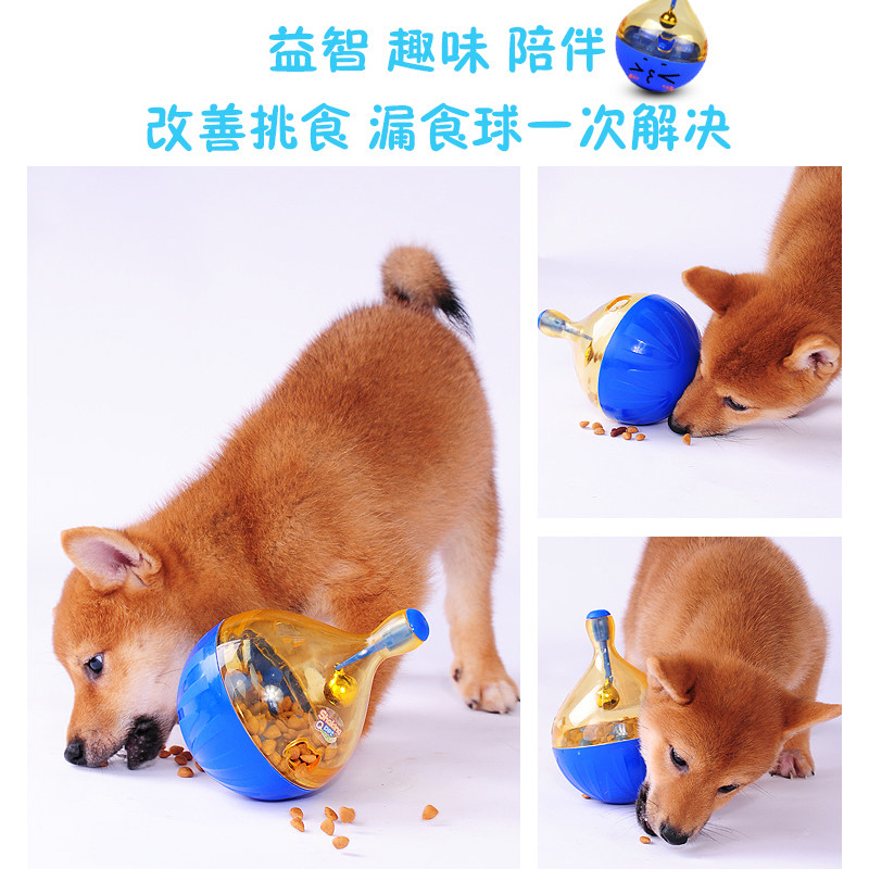 狗狗漏食球狗不倒翁益智玩具解闷神器狗智力宠物零食摇摆球漏食器