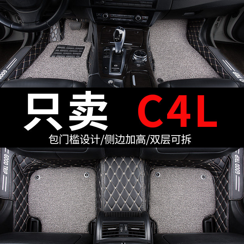 适用东风雪铁龙c4l丝圈c4世嘉19款18专用汽车脚垫全包围用品 改装