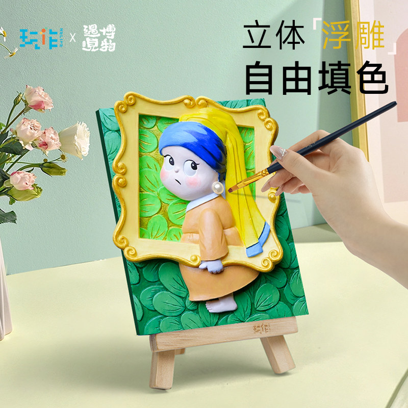 玩作数字油画立体浮雕手绘画填充儿童diy填色油画手工油彩画卡通