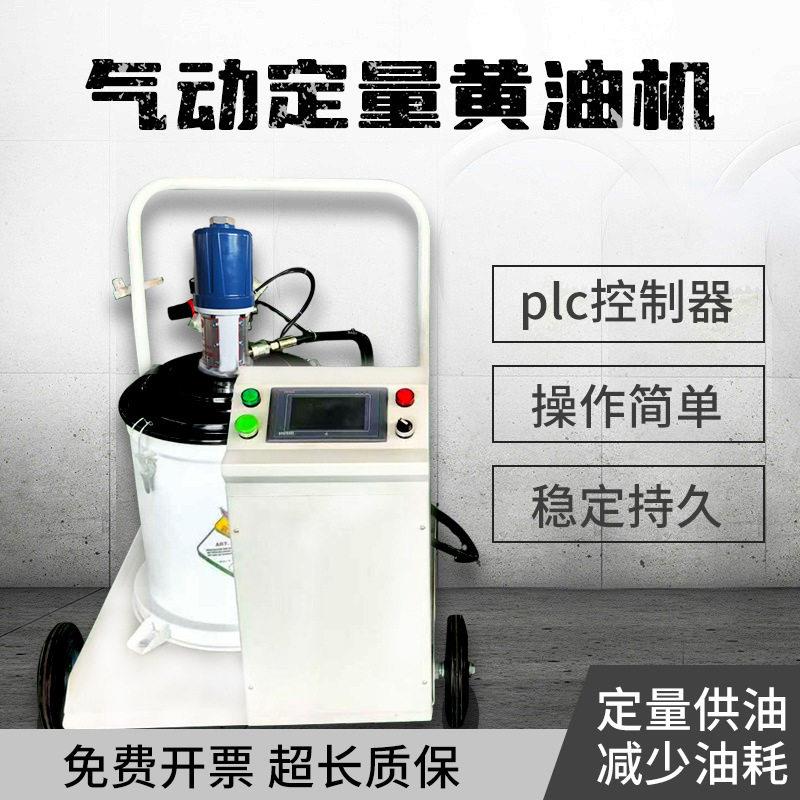 定量注脂车黄油定量小推车气动黄油机定量注脂机压定量黄油机