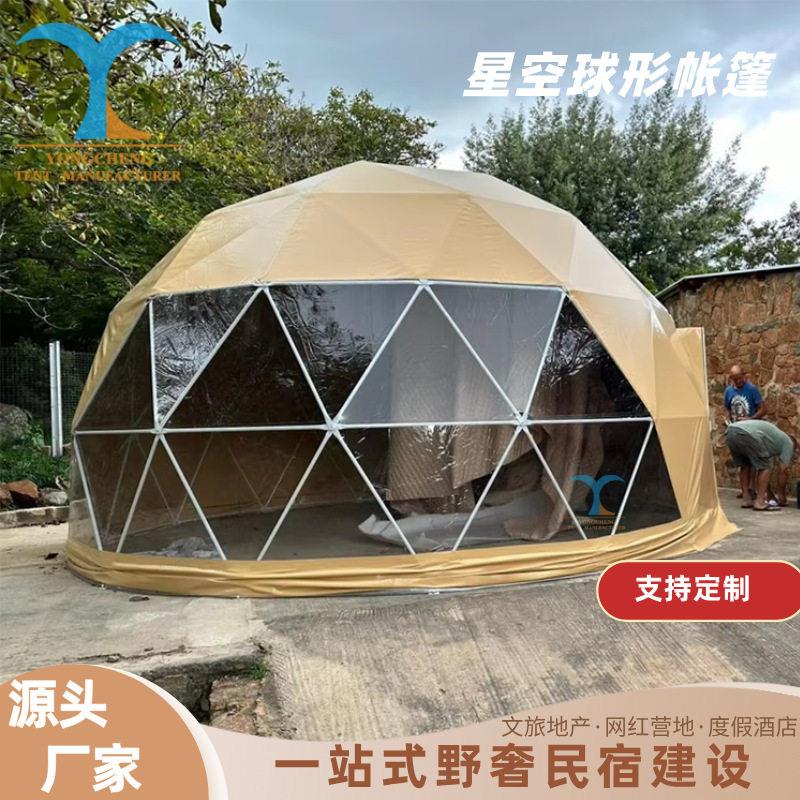 6米黄色球形帐篷酒店民宿沙漠景区户外营地露营豪华圆顶星空房