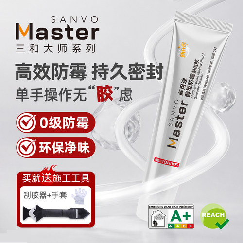 三和封边胶；女生可独立操作