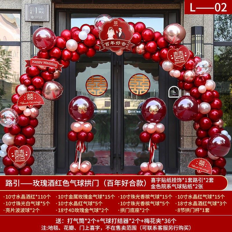 气球拱门一套婚礼拱门架子支架装饰贴纸喜字卡纸结婚拱门气球套装