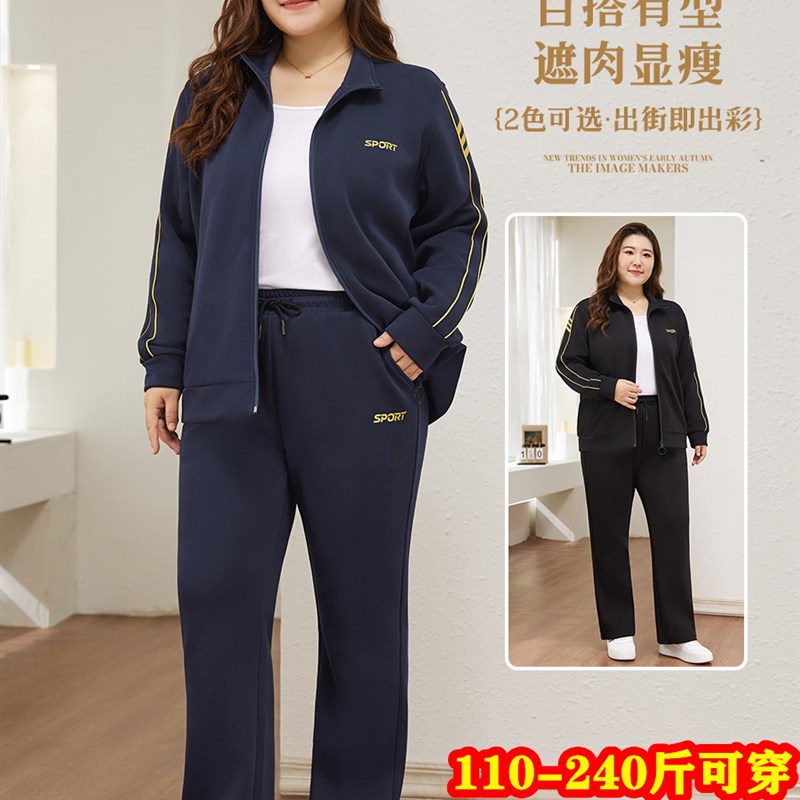 秋冬加肥大码胖mm女士宽松中年妈妈时尚外套运动服两件套装 200斤