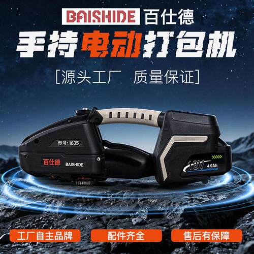 手提式电动打包机PP塑料带自动热熔打包机收紧一体捆扎纸箱打包器