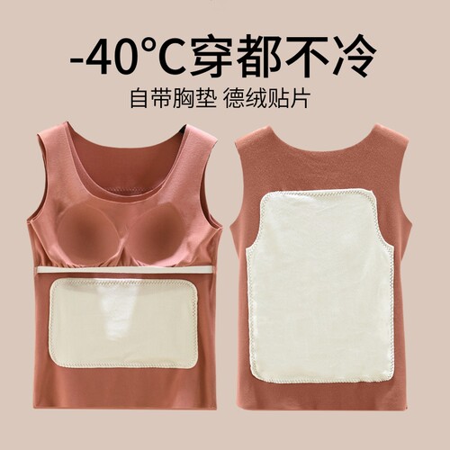 女士秋冬德绒带胸垫贴片保暖无痕背心吊带加绒加厚内搭打底衫上衣