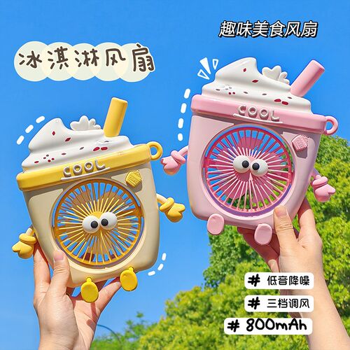 创意冰淇淋风扇高颜值桌面大风力电扇便携充电女生办公室小型台扇
