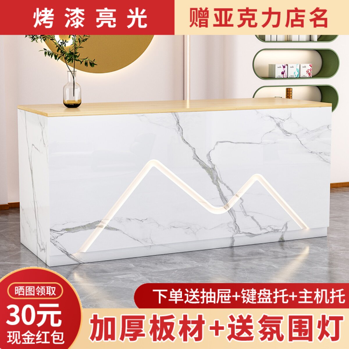 简约现代美容院理发店烤漆前台服装店收银台小型吧台接待台灯带图片