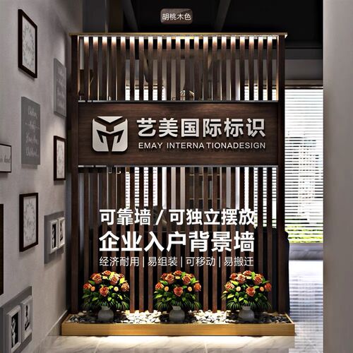 公司进门玄关简约现代镂空透光屏风隔断公司招牌logo形象背景墙