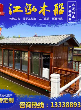 木船画舫水上仿古旅游观光钓鱼船特色多功能酒店宾馆住民宿房船屋