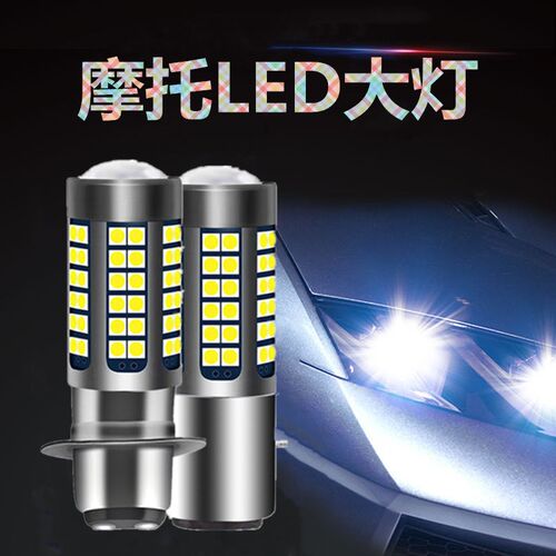 摩托车大灯双爪电动车200W高亮LED灯尾灯透镜聚光12-24V多面发光