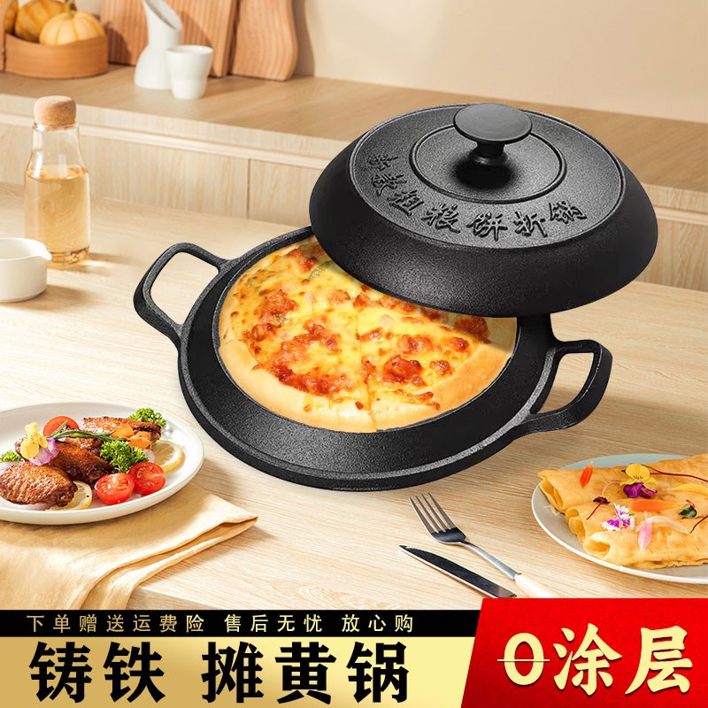铸铁烙饼锅杂粮煎饼鏊子老式加厚粗粮饼折摊黄耨耨烙糕专用不粘锅图片