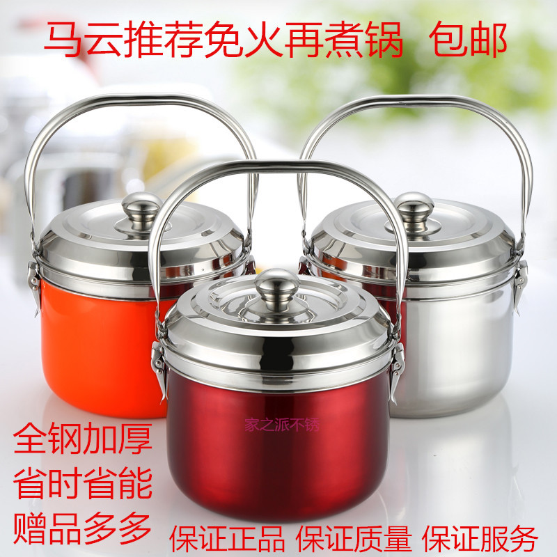 正品304免火再煮锅 闷烧锅 熄火再煮锅保温提锅 煲煮汤锅 节能锅