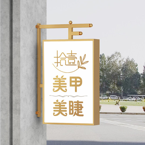 欧式LED铁艺灯箱长方形双面压克力广告灯牌奶茶美甲美容店门 定制
