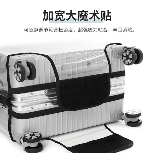 行李箱保护套透明拉杆箱旅行箱v套防尘罩20/24/2628寸加厚耐磨防