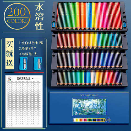 画画可擦小学生可色200铅水C溶性72儿童铅笔彩水洗色颜色