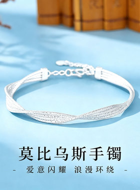 足银999莫比乌斯麻花手镯女款