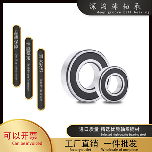 深沟球轴承6411 6412 6413 6414 6415 6416 6417 6418 6419 6420Z