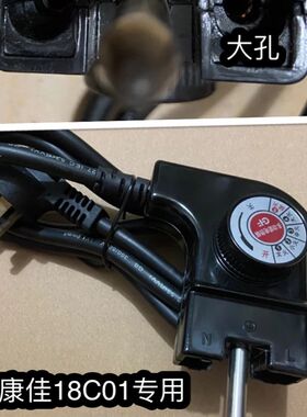康佳KEP-18C01电源连接器功能电热锅电源线电火锅温控器电线大号