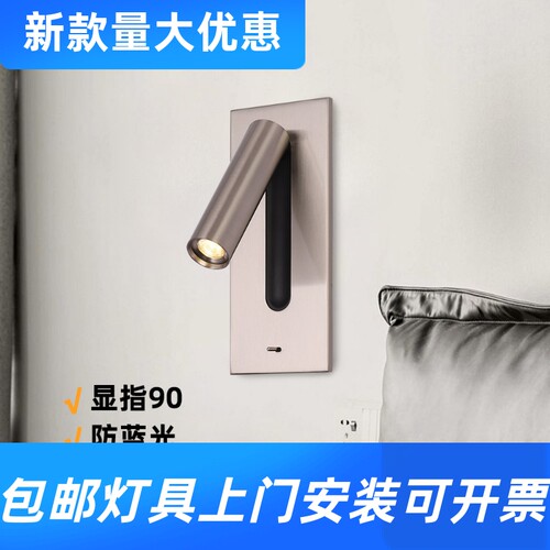 2023现货客房床头阅读灯卧室书房嵌入式带开关LED温馨小壁灯工厂