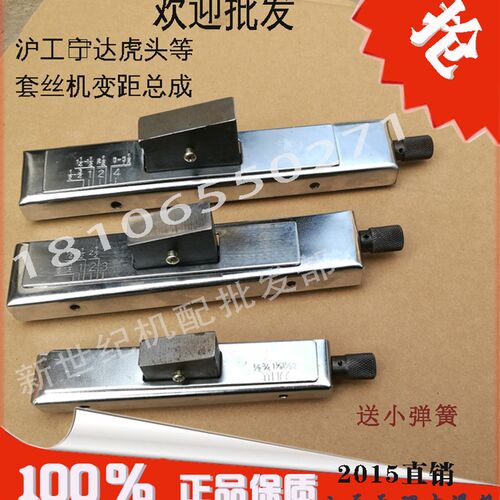 2寸3寸4寸套丝机变距总成调丝调节丝牙控制牙距维修适配各种机型