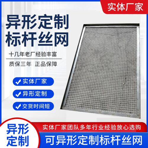 不锈钢烘干托盘 包边丝网 304编织筛网 冲孔晾晒网 不锈钢网片