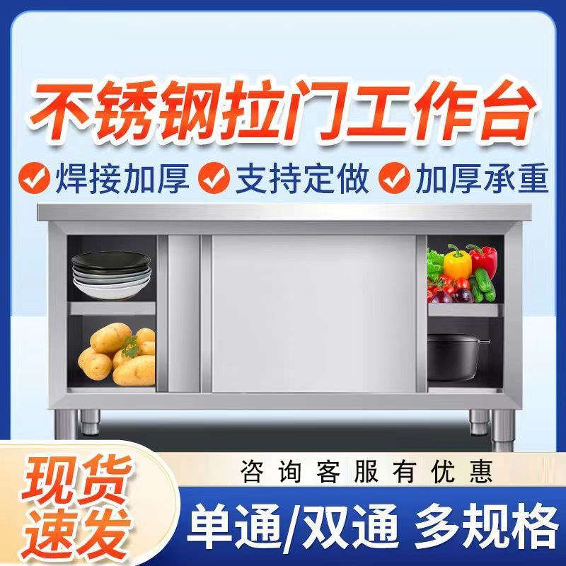 不锈钢厨房操作面储物柜切菜桌子商用厨房操作台/工作