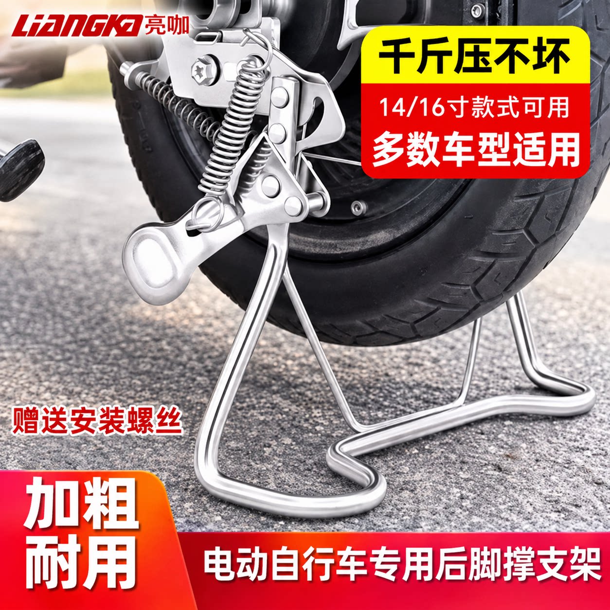 电动车脚撑【雅迪爱玛绿源小牛】图片