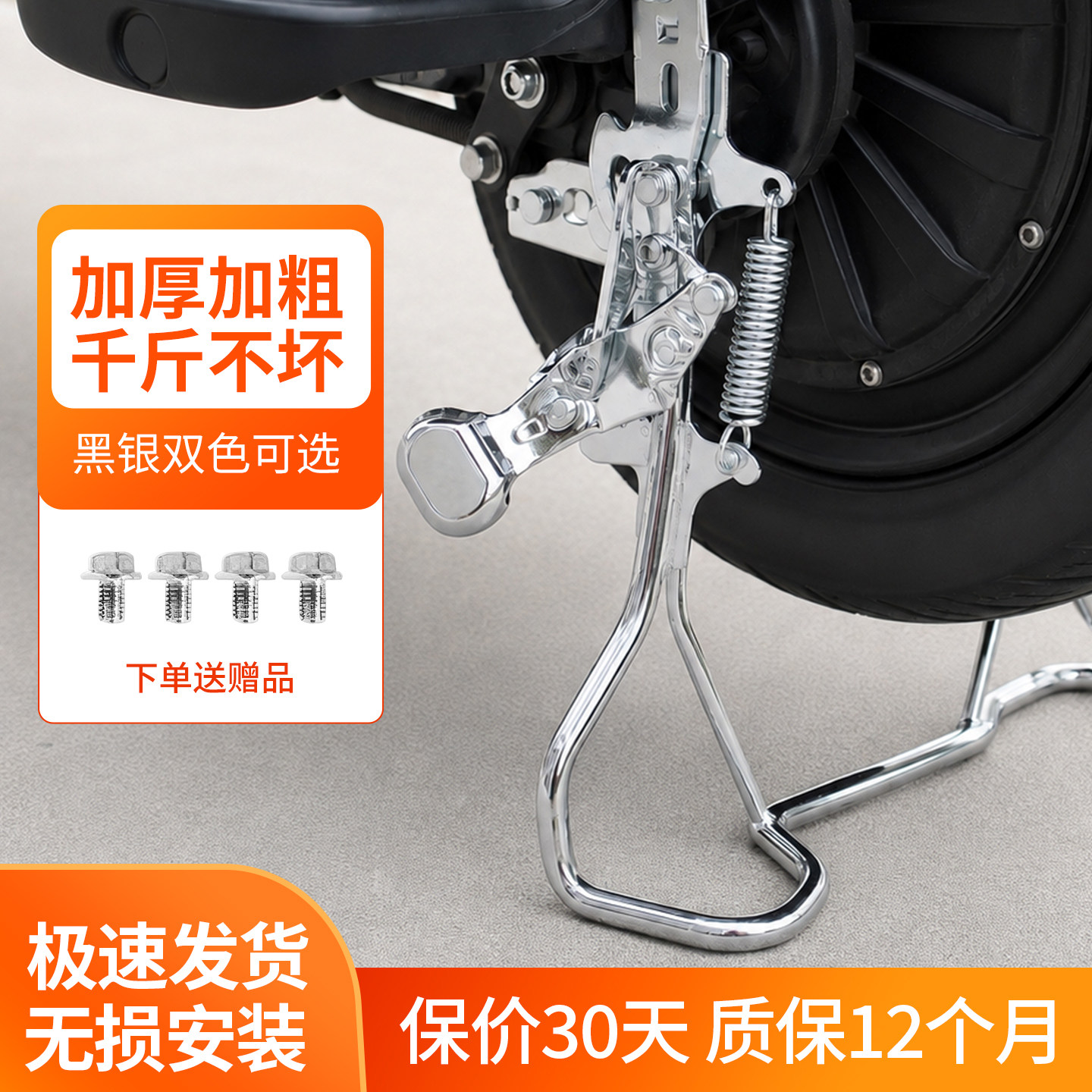 电动车脚撑【雅迪爱玛绿源小牛】图片