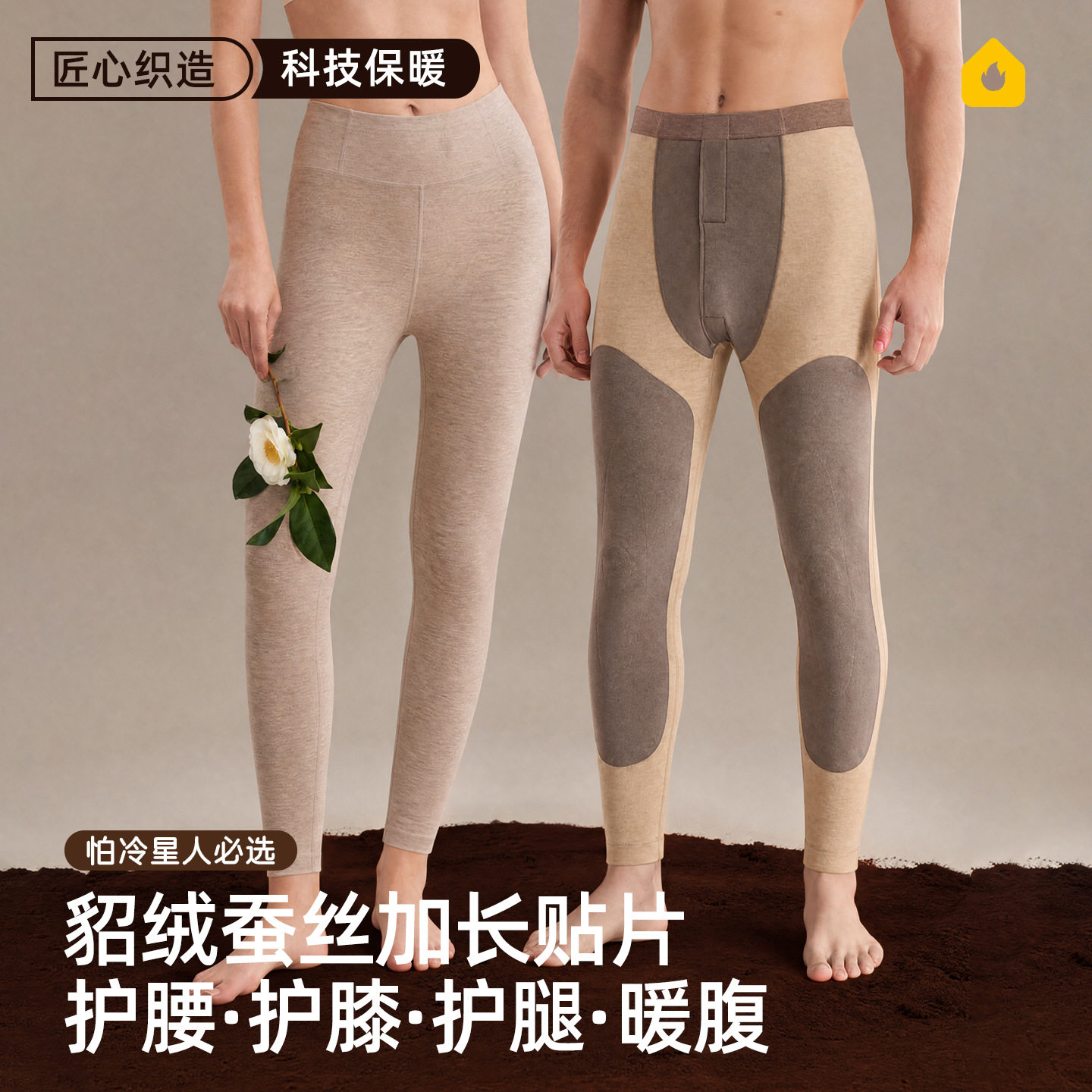 红豆A类貂绒桑蚕丝保暖裤女羊绒保暖内衣男秋裤加绒贴片10A高品质