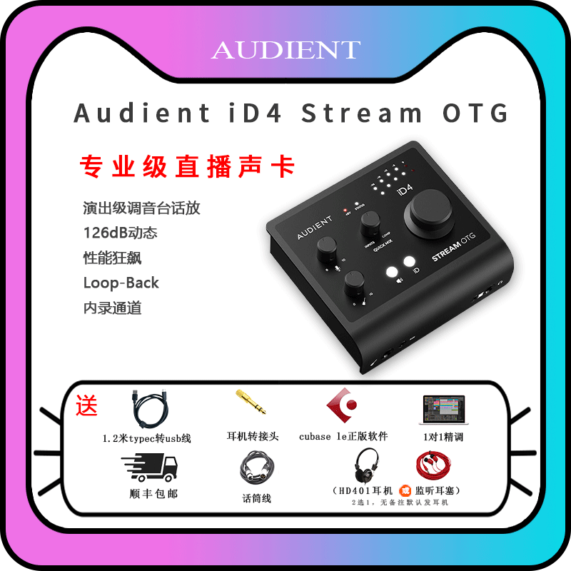 Audient奥顿特iD4iD14MKII声卡