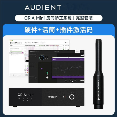 Audient ORIA Mini SoundlD 监听音箱HIFI音响声学测量校准处理器