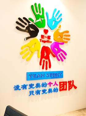 创意励志贴纸亚克力3d立体墙贴画公司企业办公室文化背景墙面装饰